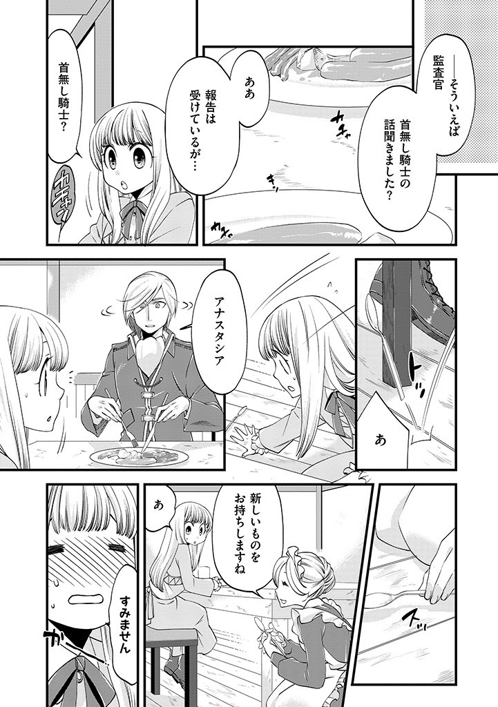 UMAGOYA KURASHI NO GOREIJOU WA ANGAI RYOUSHU NI MUITEIRU? Chap 11.1 - Pic 3