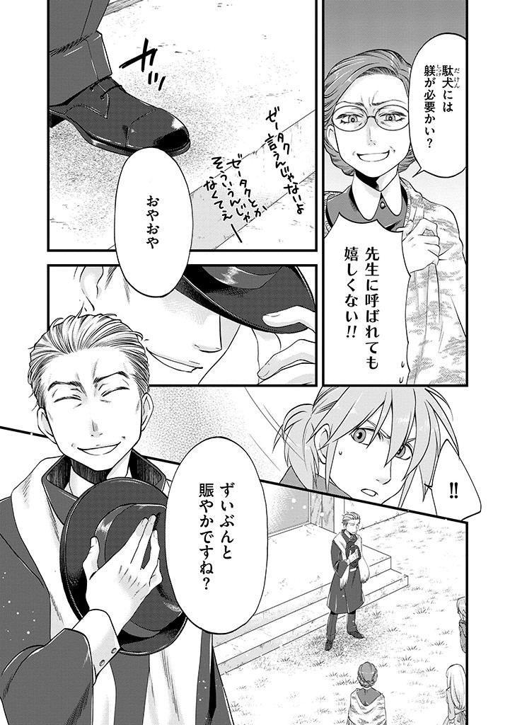 UMAGOYA KURASHI NO GOREIJOU WA ANGAI RYOUSHU NI MUITEIRU? Chap 12.1 - Pic 3