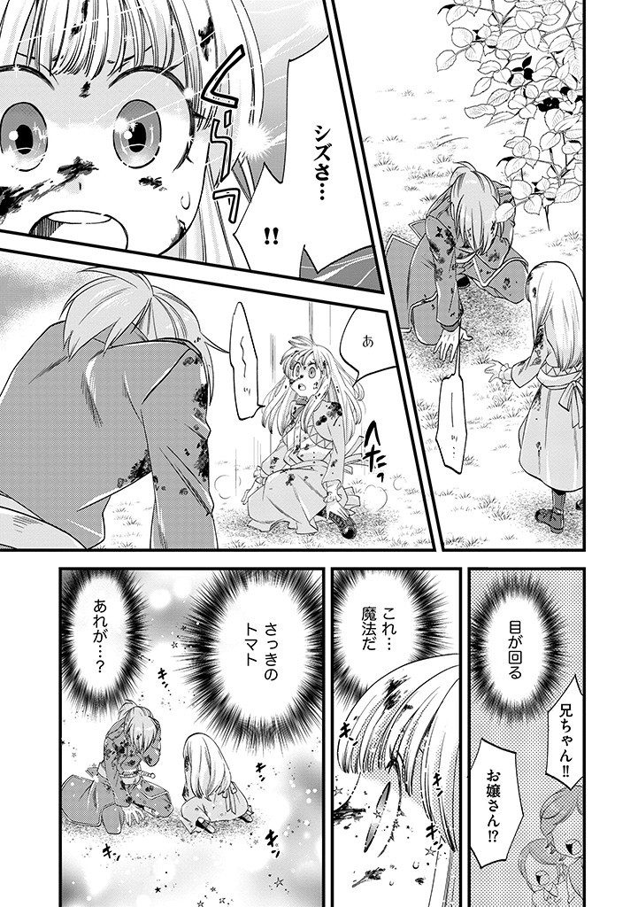 UMAGOYA KURASHI NO GOREIJOU WA ANGAI RYOUSHU NI MUITEIRU? Chap 13.2 - Pic 3