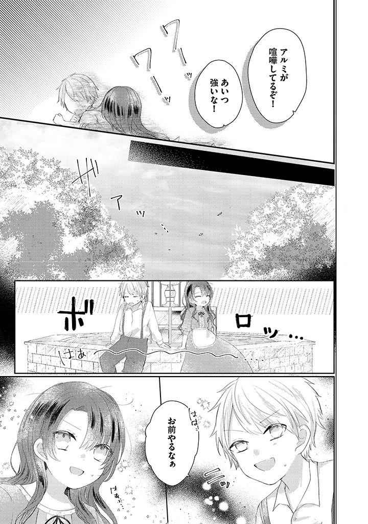 Read KIRAWAREMONO NO KOUSHAKU REIJOU. Chapter 1.3 [High Quality / Full] - Page 3 - nicomanga.net