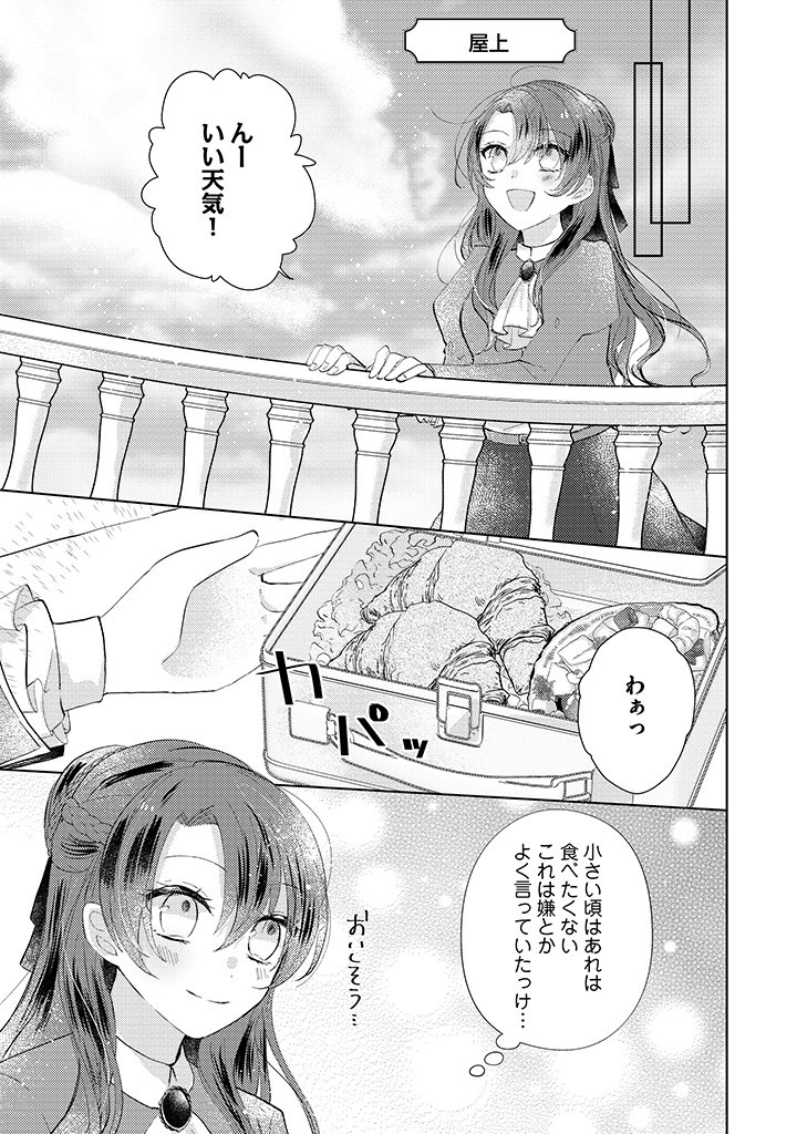 Read KIRAWAREMONO NO KOUSHAKU REIJOU. Chapter 2.2 [High Quality / Full] - Page 3 - nicomanga.net