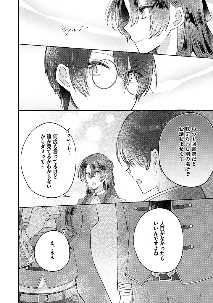 Read KIRAWAREMONO NO KOUSHAKU REIJOU. Chapter 8.2 [High Quality / Full] - Page 3 - nicomanga.net