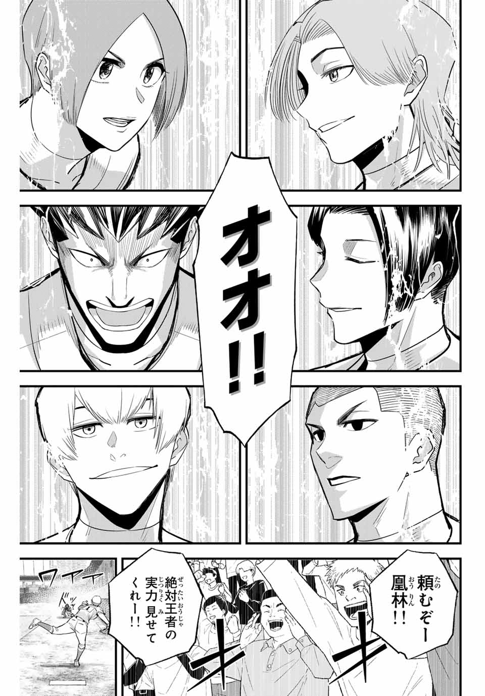 Read IRREGULARS Chapter 107 [High Quality / Full] - Page 3 - nicomanga.com