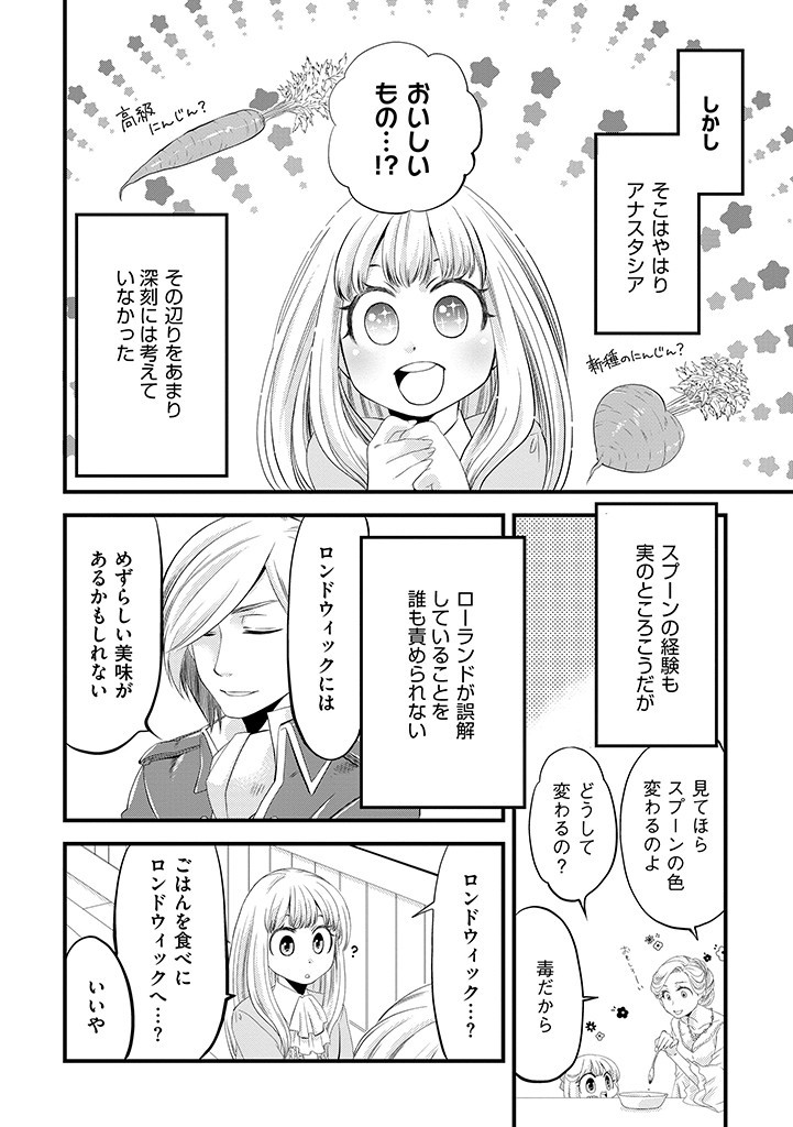Read UMAGOYA KURASHI NO GOREIJOU WA ANGAI RYOUSHU NI MUITEIRU? Chapter 2.2 [High Quality / Full] - Page 4 - nicomanga.net