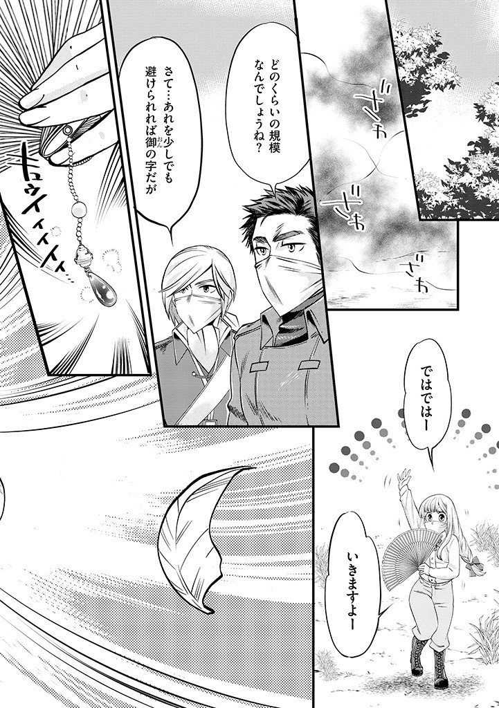 UMAGOYA KURASHI NO GOREIJOU WA ANGAI RYOUSHU NI MUITEIRU? Chap 3.2 - Pic 4