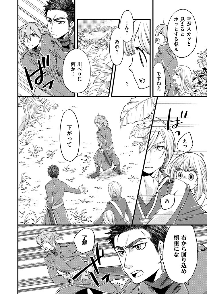 UMAGOYA KURASHI NO GOREIJOU WA ANGAI RYOUSHU NI MUITEIRU? Chap 4.1 - Pic 4