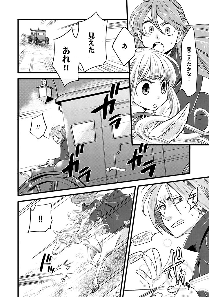 UMAGOYA KURASHI NO GOREIJOU WA ANGAI RYOUSHU NI MUITEIRU? Chap 7.2 - Pic 4