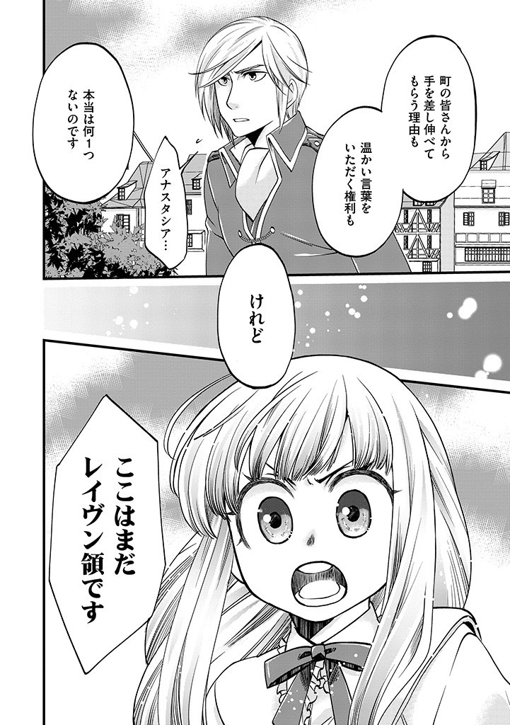 UMAGOYA KURASHI NO GOREIJOU WA ANGAI RYOUSHU NI MUITEIRU? Chap 9.1 - Pic 4