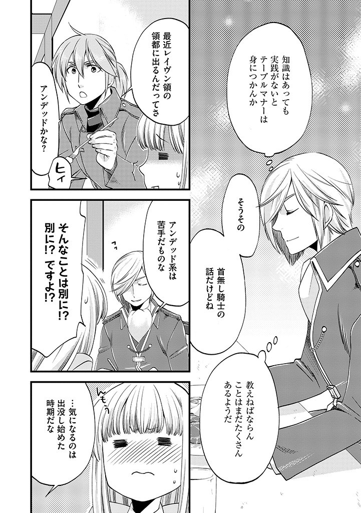 UMAGOYA KURASHI NO GOREIJOU WA ANGAI RYOUSHU NI MUITEIRU? Chap 11.1 - Pic 4