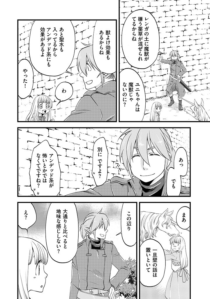 UMAGOYA KURASHI NO GOREIJOU WA ANGAI RYOUSHU NI MUITEIRU? Chap 11.2 - Pic 4