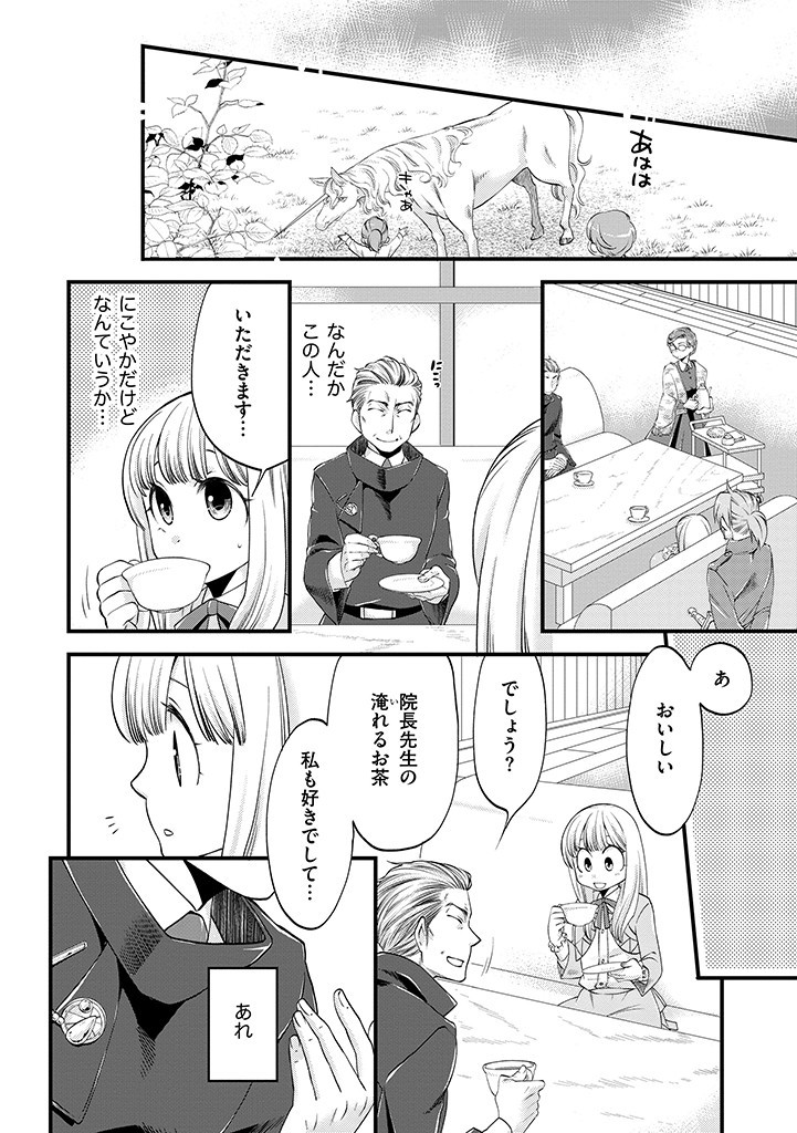 UMAGOYA KURASHI NO GOREIJOU WA ANGAI RYOUSHU NI MUITEIRU? Chap 12.1 - Pic 4