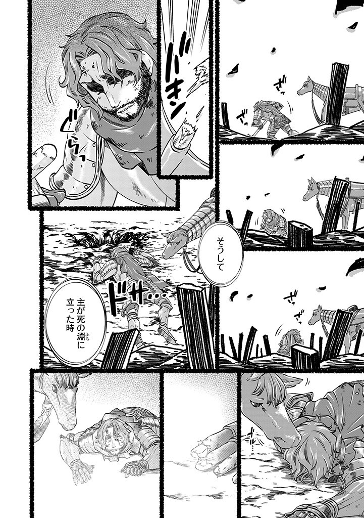 UMAGOYA KURASHI NO GOREIJOU WA ANGAI RYOUSHU NI MUITEIRU? Chap 17.2 - Pic 4