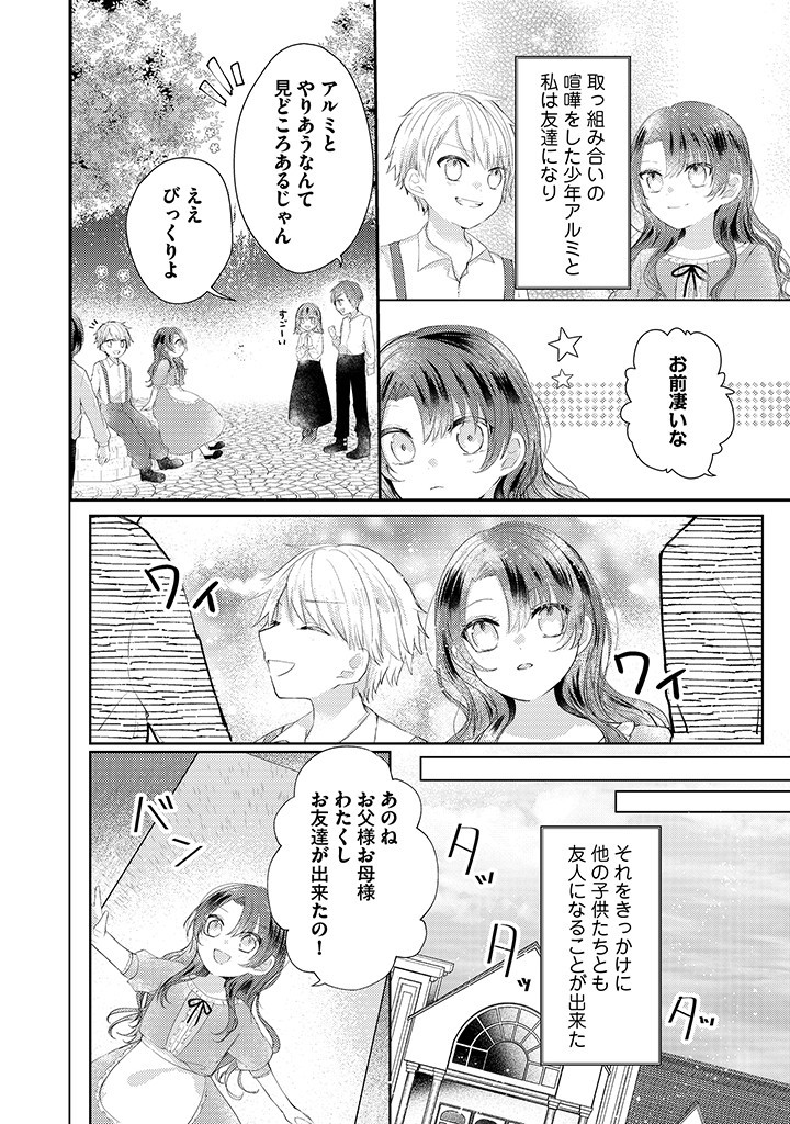 Read KIRAWAREMONO NO KOUSHAKU REIJOU. Chapter 1.3 [High Quality / Full] - Page 4 - nicomanga.net