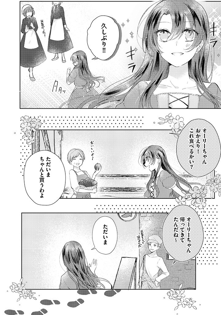 Read KIRAWAREMONO NO KOUSHAKU REIJOU. Chapter 4.1 [High Quality / Full] - Page 2 - nicomanga.net