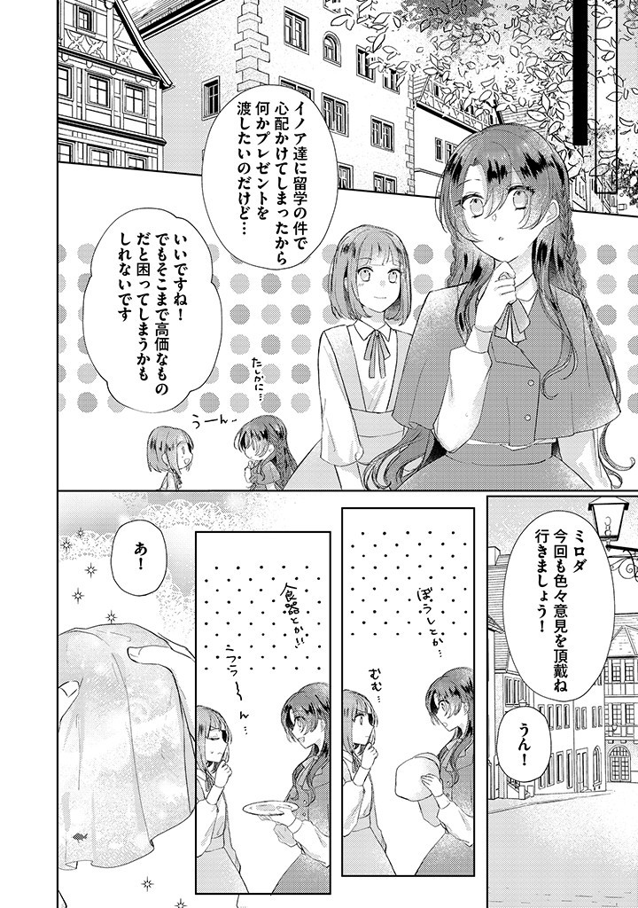 Read KIRAWAREMONO NO KOUSHAKU REIJOU. Chapter 5.2 [High Quality / Full] - Page 4 - nicomanga.net