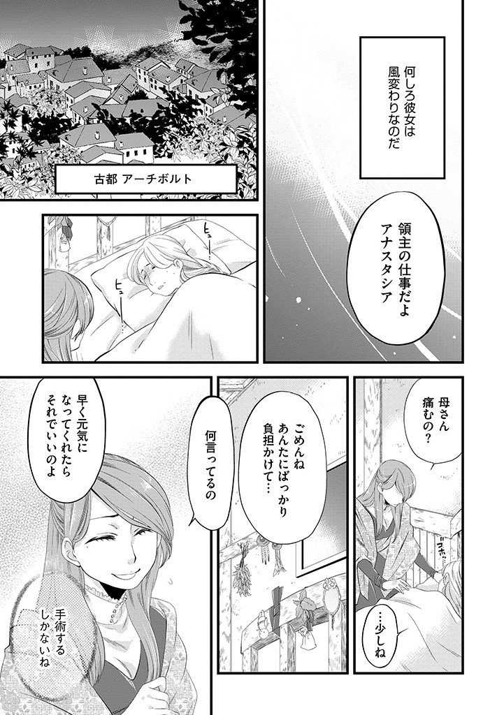 Read UMAGOYA KURASHI NO GOREIJOU WA ANGAI RYOUSHU NI MUITEIRU? Chapter 2.2 [High Quality / Full] - Page 5 - nicomanga.net