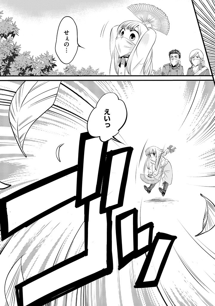 UMAGOYA KURASHI NO GOREIJOU WA ANGAI RYOUSHU NI MUITEIRU? Chap 3.2 - Pic 5