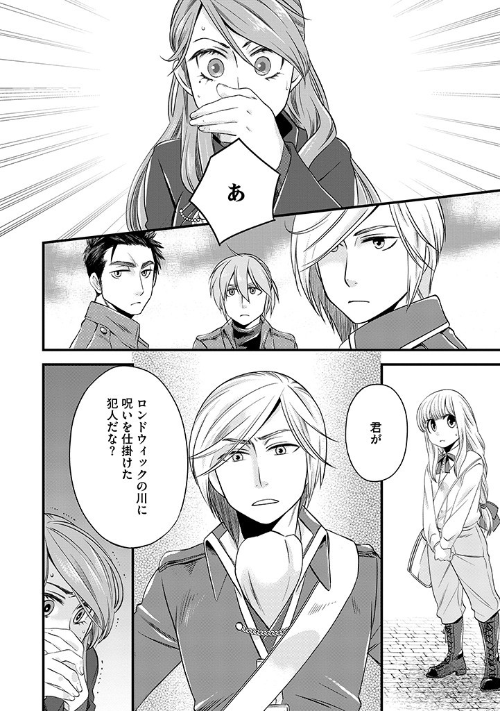 UMAGOYA KURASHI NO GOREIJOU WA ANGAI RYOUSHU NI MUITEIRU? Chap 6.2 - Pic 5