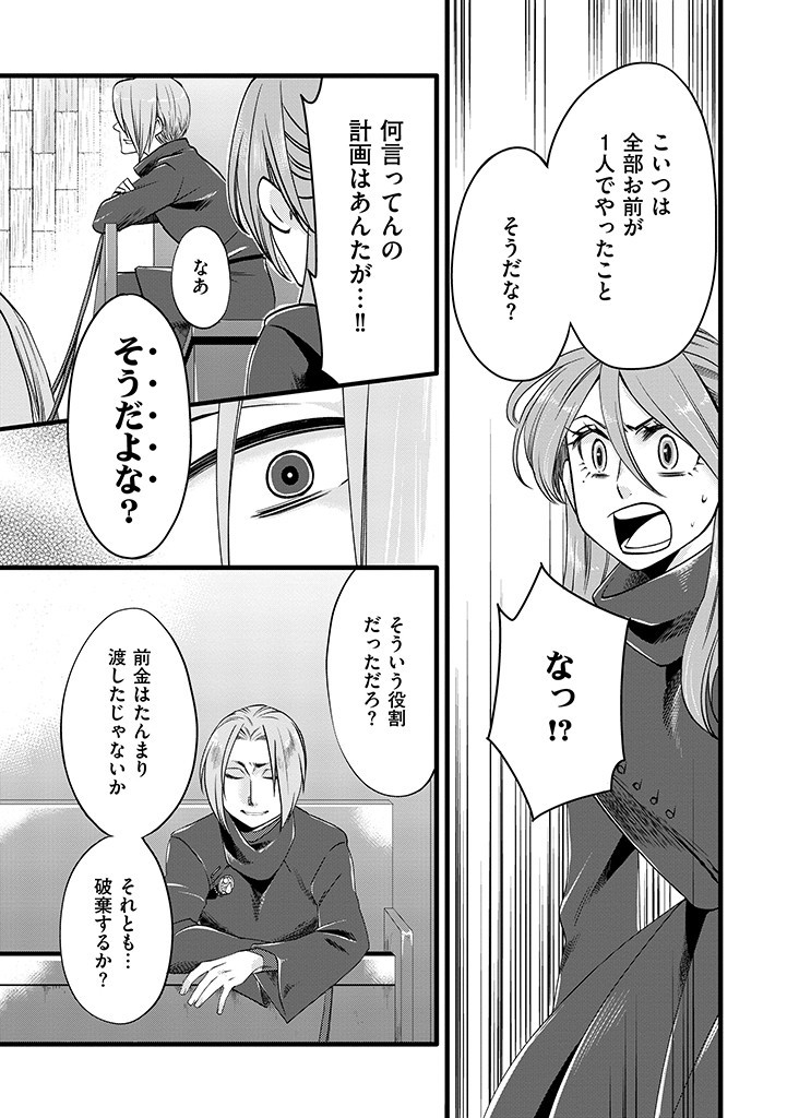 UMAGOYA KURASHI NO GOREIJOU WA ANGAI RYOUSHU NI MUITEIRU? Chap 7.1 - Pic 5