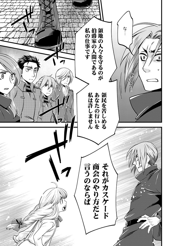UMAGOYA KURASHI NO GOREIJOU WA ANGAI RYOUSHU NI MUITEIRU? Chap 9.1 - Pic 5
