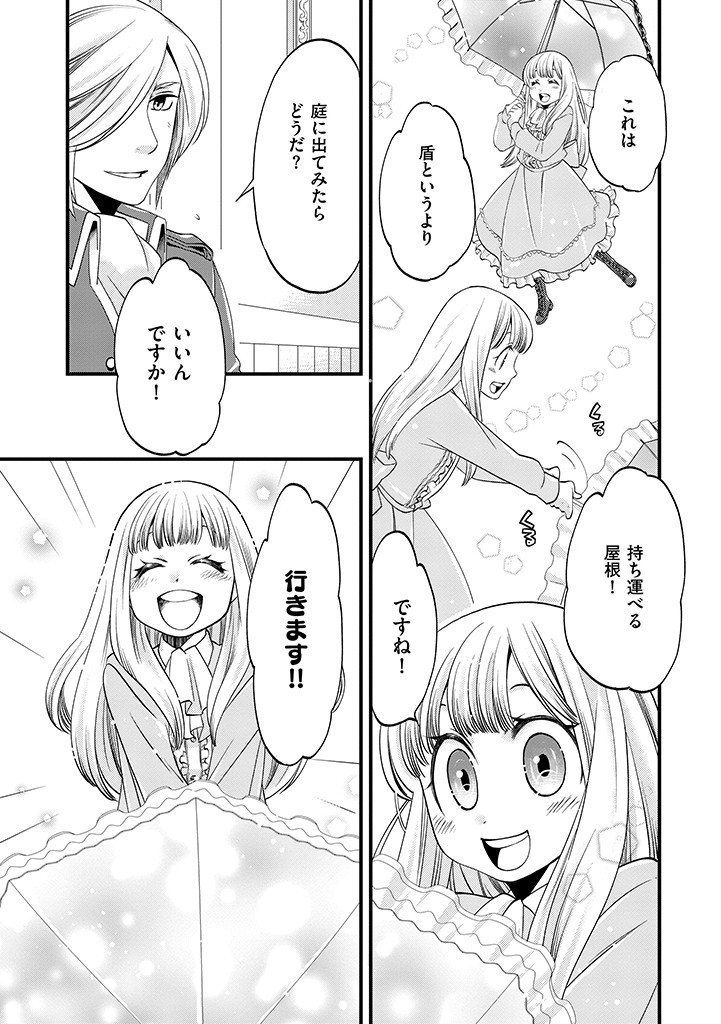 UMAGOYA KURASHI NO GOREIJOU WA ANGAI RYOUSHU NI MUITEIRU? Chap 10.2 - Pic 5