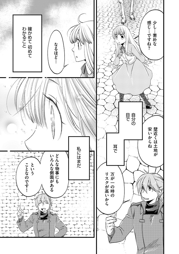 UMAGOYA KURASHI NO GOREIJOU WA ANGAI RYOUSHU NI MUITEIRU? Chap 11.2 - Pic 5
