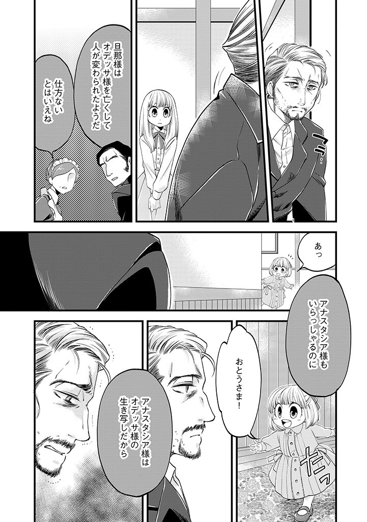 UMAGOYA KURASHI NO GOREIJOU WA ANGAI RYOUSHU NI MUITEIRU? Chap 14.1 - Pic 5