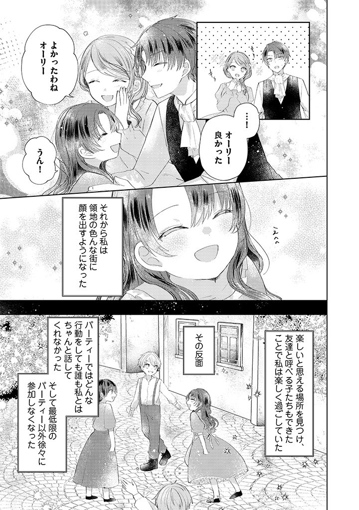 Read KIRAWAREMONO NO KOUSHAKU REIJOU. Chapter 1.3 [High Quality / Full] - Page 5 - nicomanga.net