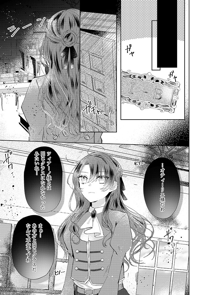 Read KIRAWAREMONO NO KOUSHAKU REIJOU. Chapter 2.1 [High Quality / Full] - Page 5 - nicomanga.net