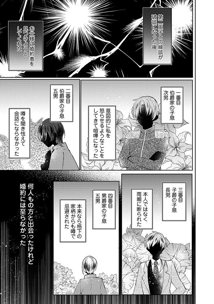 Read KIRAWAREMONO NO KOUSHAKU REIJOU. Chapter 2.2 [High Quality / Full] - Page 5 - nicomanga.net