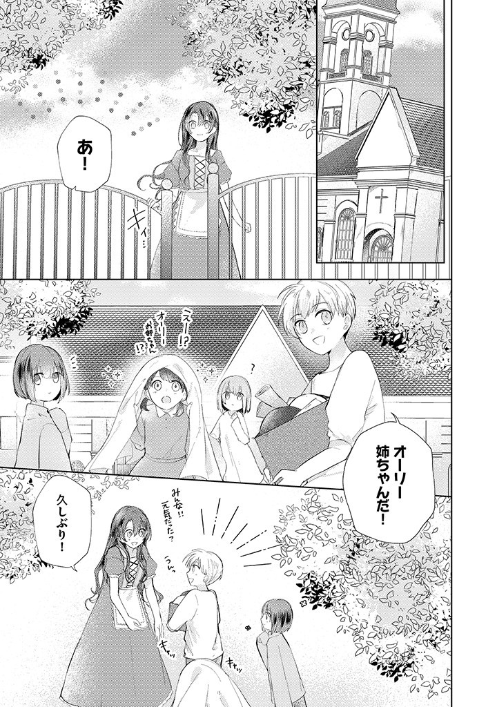 Read KIRAWAREMONO NO KOUSHAKU REIJOU. Chapter 4.1 [High Quality / Full] - Page 3 - nicomanga.net