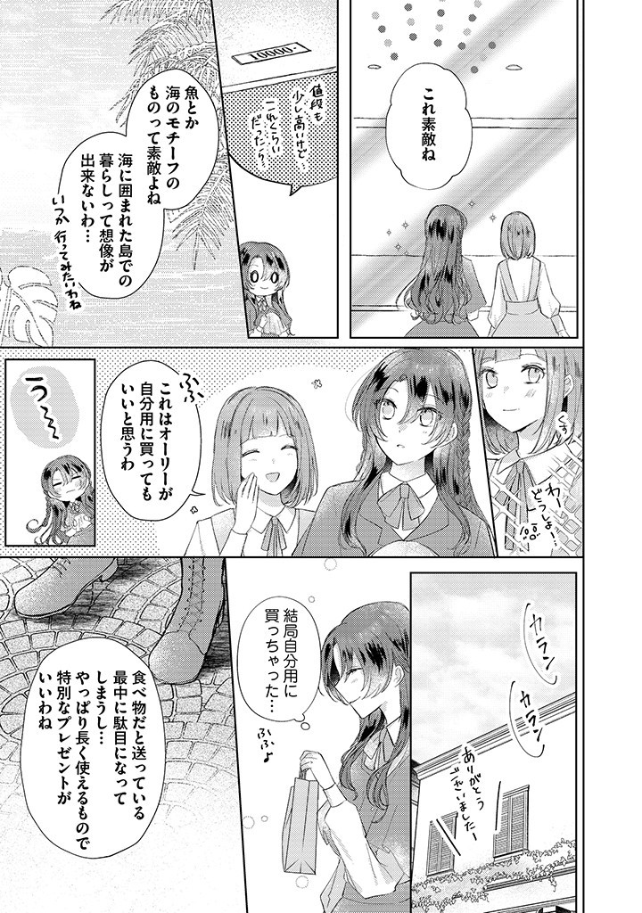 Read KIRAWAREMONO NO KOUSHAKU REIJOU. Chapter 5.2 [High Quality / Full] - Page 5 - nicomanga.net