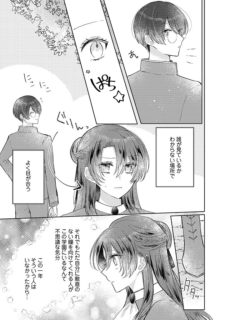 Read KIRAWAREMONO NO KOUSHAKU REIJOU. Chapter 7.1 [High Quality / Full] - Page 5 - nicomanga.net