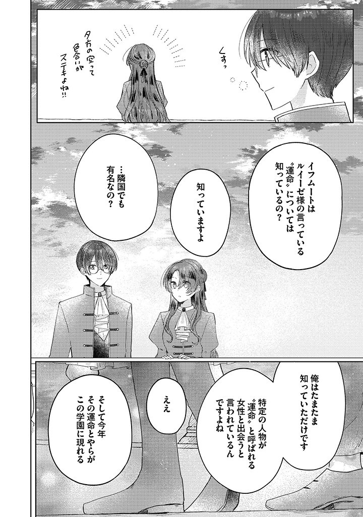 Read KIRAWAREMONO NO KOUSHAKU REIJOU. Chapter 8.2 [High Quality / Full] - Page 5 - nicomanga.net
