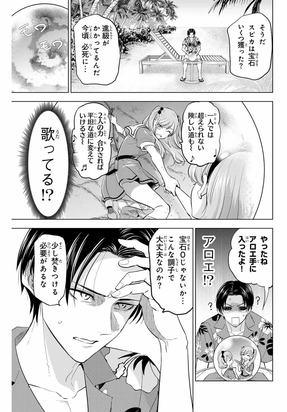 KURONEKO TO MAJOU NO KYOUSHITSU Chapter 49 page 5 - nihonkuni.com