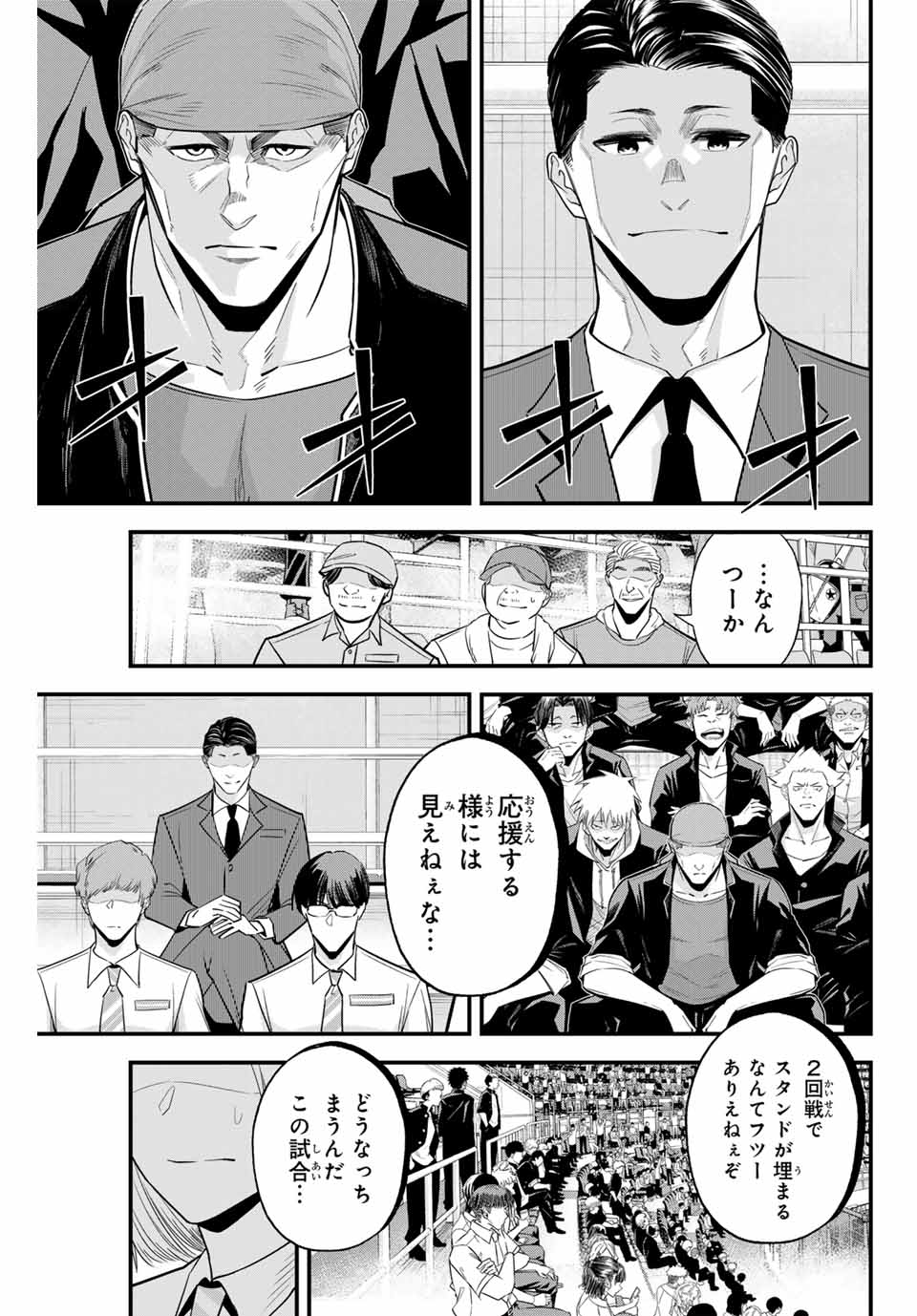 Read IRREGULARS Chapter 107 [High Quality / Full] - Page 5 - nicomanga.com