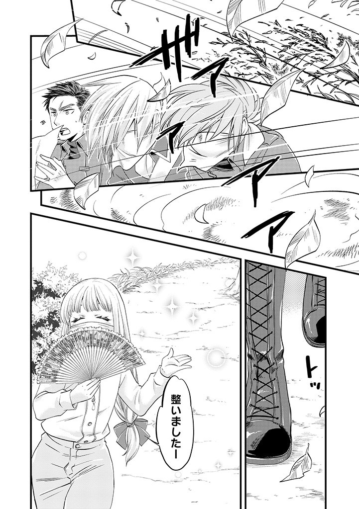 UMAGOYA KURASHI NO GOREIJOU WA ANGAI RYOUSHU NI MUITEIRU? Chap 3.2 - Pic 6