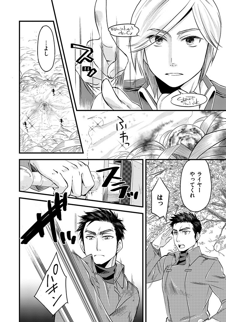 UMAGOYA KURASHI NO GOREIJOU WA ANGAI RYOUSHU NI MUITEIRU? Chap 4.2 - Pic 6