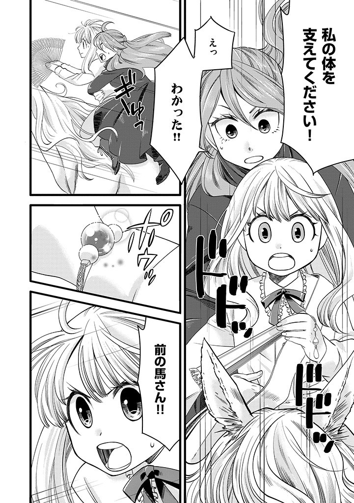 UMAGOYA KURASHI NO GOREIJOU WA ANGAI RYOUSHU NI MUITEIRU? Chap 7.2 - Pic 6