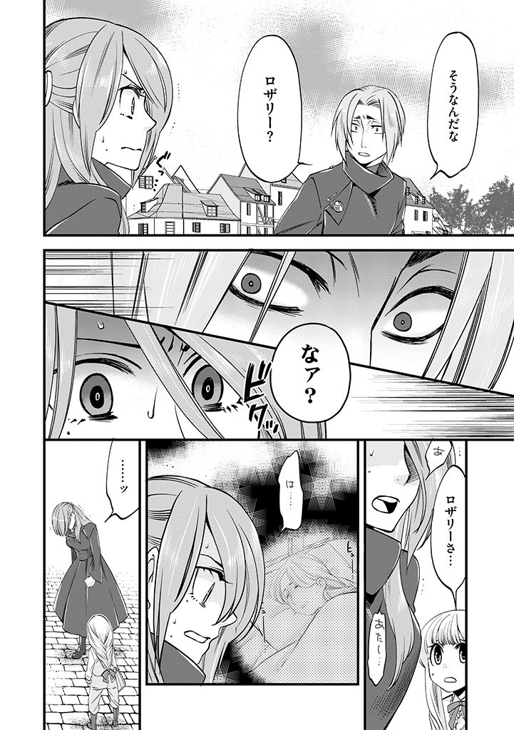 UMAGOYA KURASHI NO GOREIJOU WA ANGAI RYOUSHU NI MUITEIRU? Chap 8.1 - Pic 6