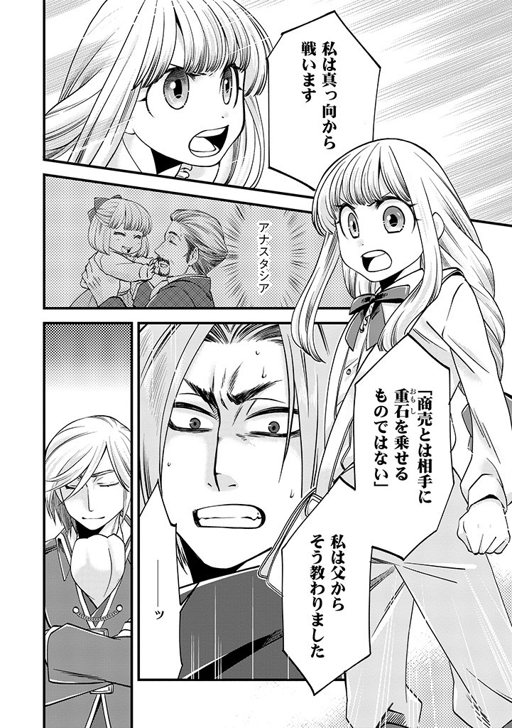 UMAGOYA KURASHI NO GOREIJOU WA ANGAI RYOUSHU NI MUITEIRU? Chap 9.1 - Pic 6