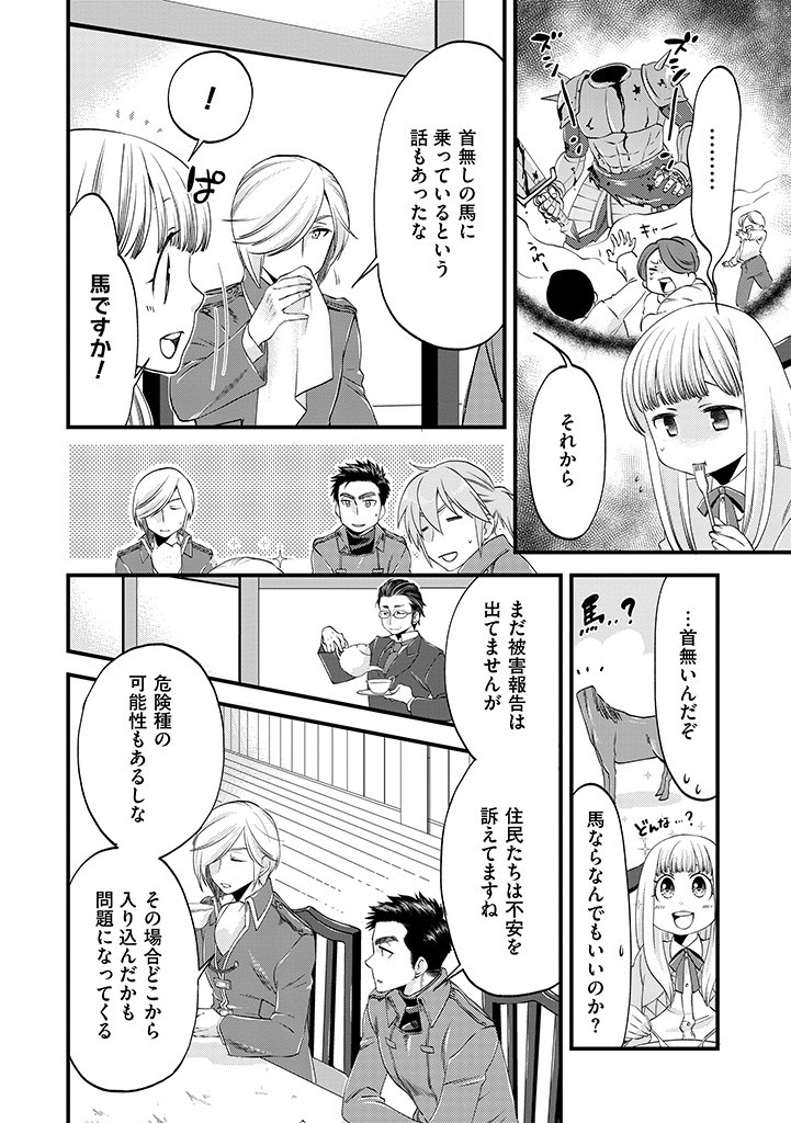 UMAGOYA KURASHI NO GOREIJOU WA ANGAI RYOUSHU NI MUITEIRU? Chap 11.1 - Pic 6