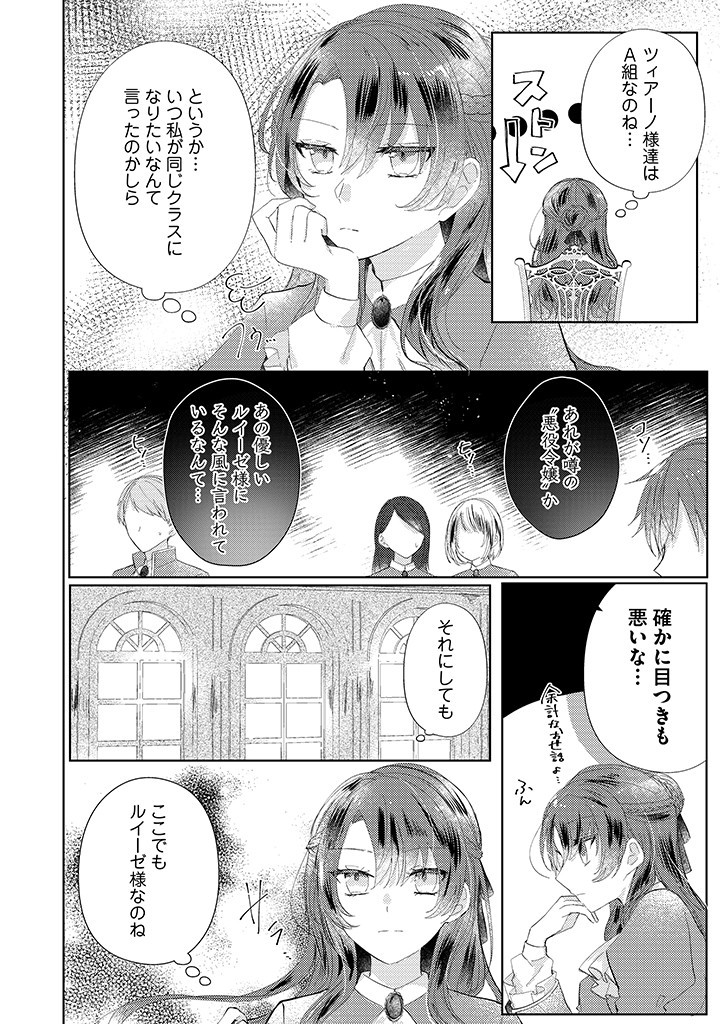 Read KIRAWAREMONO NO KOUSHAKU REIJOU. Chapter 2.1 [High Quality / Full] - Page 6 - nicomanga.net