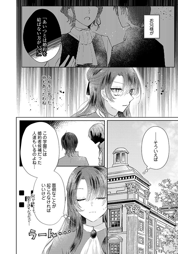 Read KIRAWAREMONO NO KOUSHAKU REIJOU. Chapter 2.2 [High Quality / Full] - Page 6 - nicomanga.net
