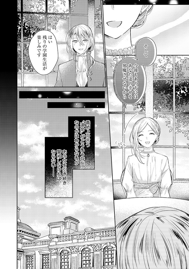 Read KIRAWAREMONO NO KOUSHAKU REIJOU. Chapter 5.1 [High Quality / Full] - Page 6 - nicomanga.net