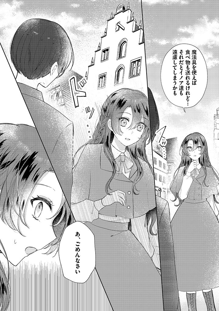Read KIRAWAREMONO NO KOUSHAKU REIJOU. Chapter 5.2 [High Quality / Full] - Page 6 - nicomanga.net