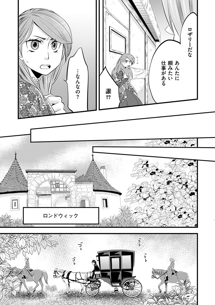 Read UMAGOYA KURASHI NO GOREIJOU WA ANGAI RYOUSHU NI MUITEIRU? Chapter 2.2 [High Quality / Full] - Page 7 - nicomanga.net