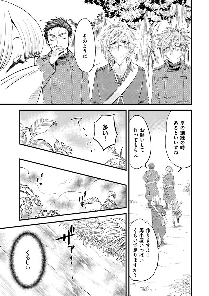 UMAGOYA KURASHI NO GOREIJOU WA ANGAI RYOUSHU NI MUITEIRU? Chap 3.2 - Pic 7
