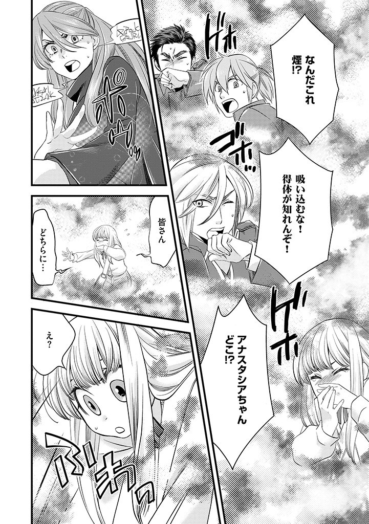 UMAGOYA KURASHI NO GOREIJOU WA ANGAI RYOUSHU NI MUITEIRU? Chap 6.2 - Pic 7