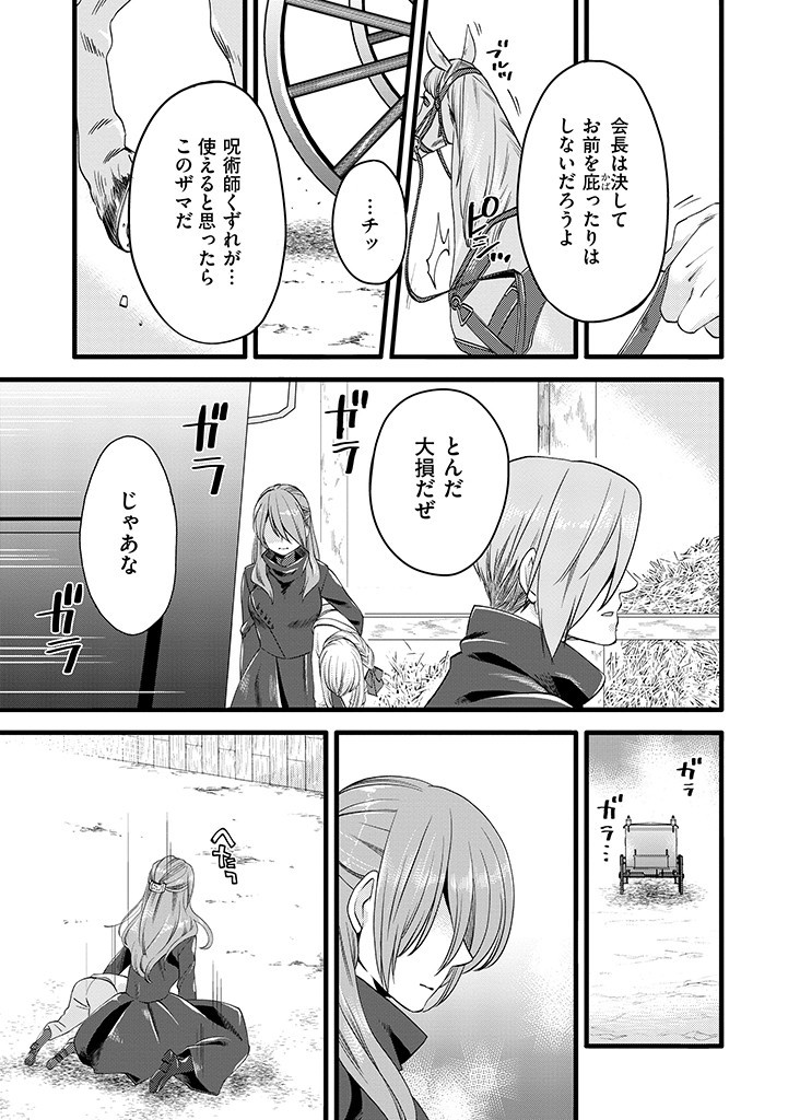 UMAGOYA KURASHI NO GOREIJOU WA ANGAI RYOUSHU NI MUITEIRU? Chap 7.1 - Pic 7
